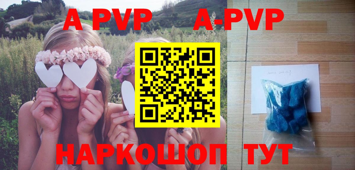 Alpha-PVP VHQ  Вход с VPN  Реж  A PVP крисы CK 