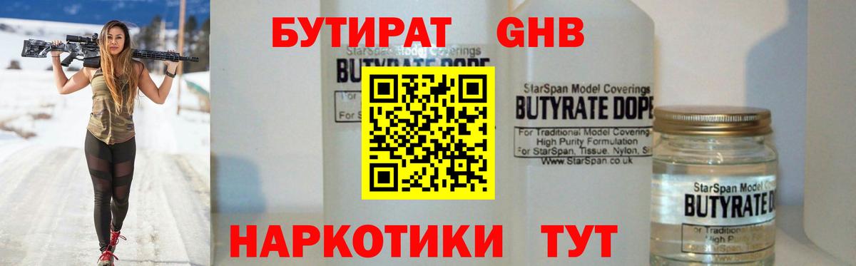 Реж  БУТИРАТ BDO 33%  Вход с VPN 