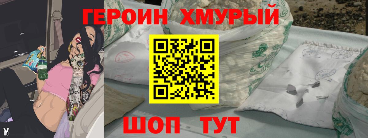 Героин белый Реж