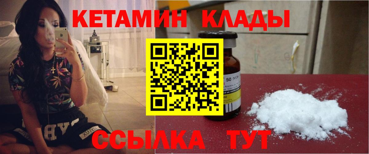 Кетамин ketamine Реж