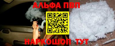 альфа пвп VHQ Рузаевка
