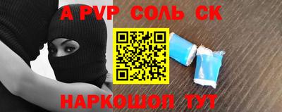 альфа пвп VHQ Рузаевка