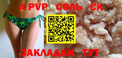 альфа пвп VHQ Рузаевка