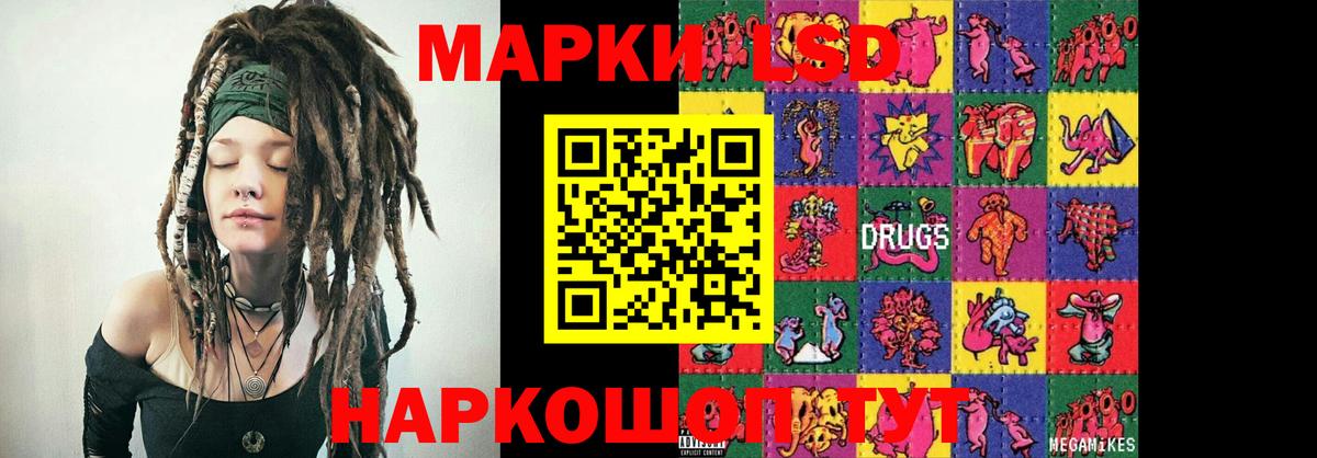 Реж  ЛСД экстази кислота  LSD-25 экстази ecstasy  Вход с VPN 