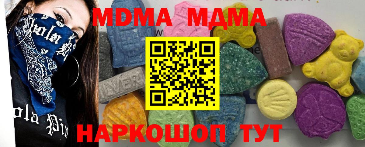 MDMA VHQ  MDMA  MDMA crystal  Реж  Вход с VPN 