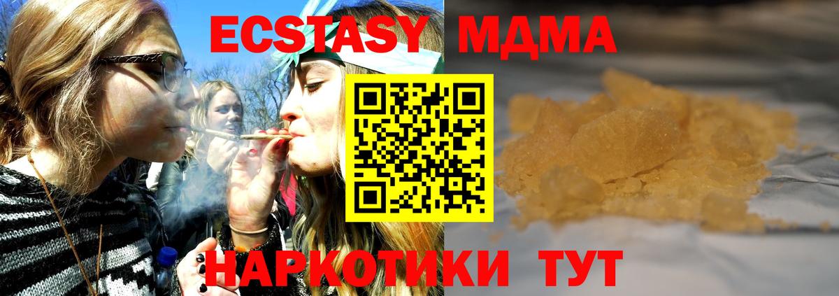 MDMA молли Реж