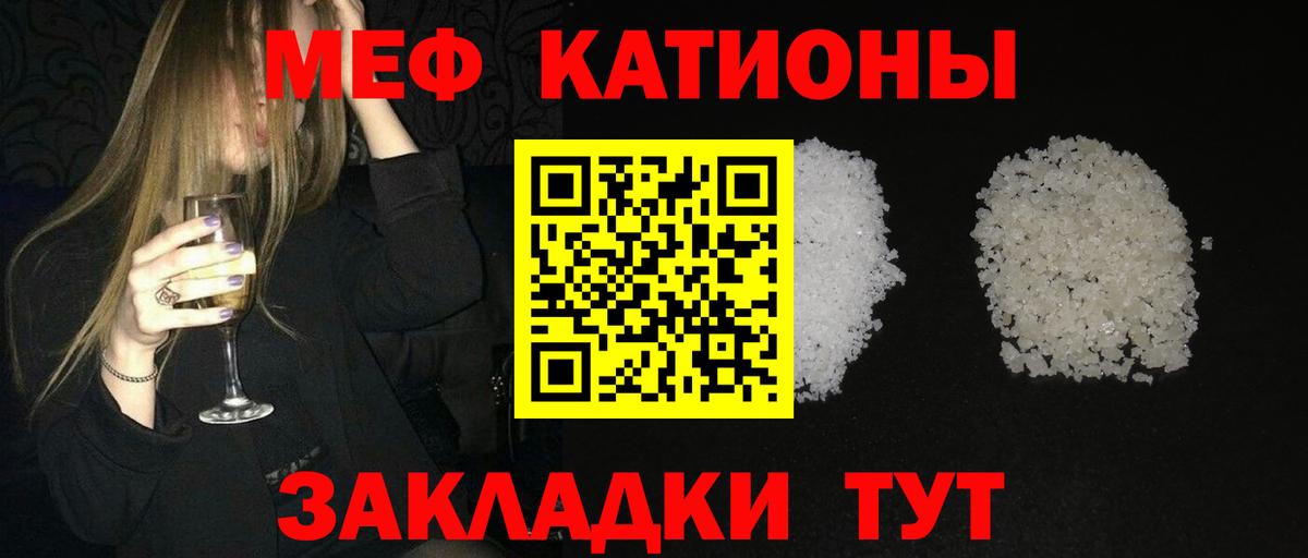Меф мука Реж