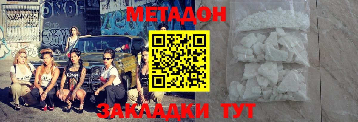 МЕТАДОН мёд  Вход с VPN  МЕТАДОН мёд  Реж 