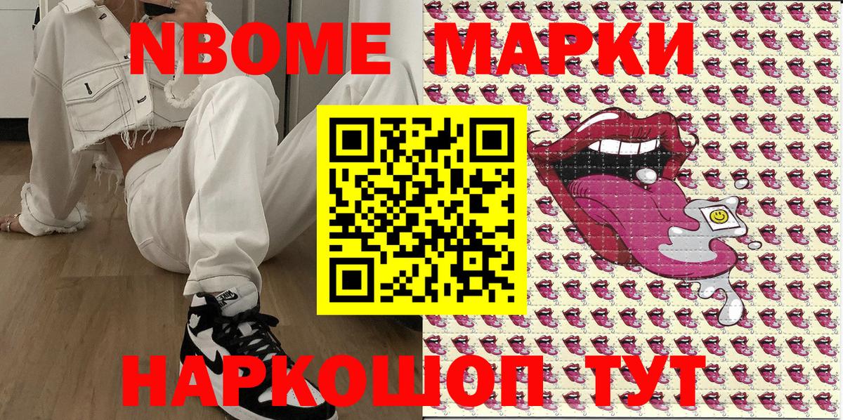 Марки 25I-NBOMe 1500мкг  Вход с VPN  Реж  Марки 25I-NBOMe 1500мкг 