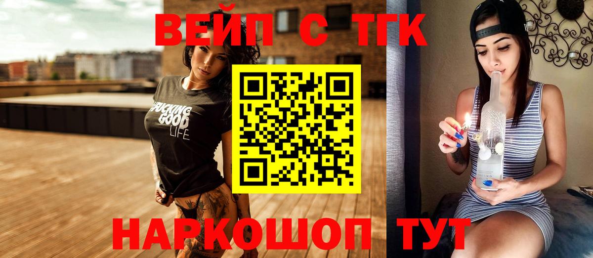 ТГК гашишное масло  Вход с VPN  ТГК вейп с тгк  Реж 