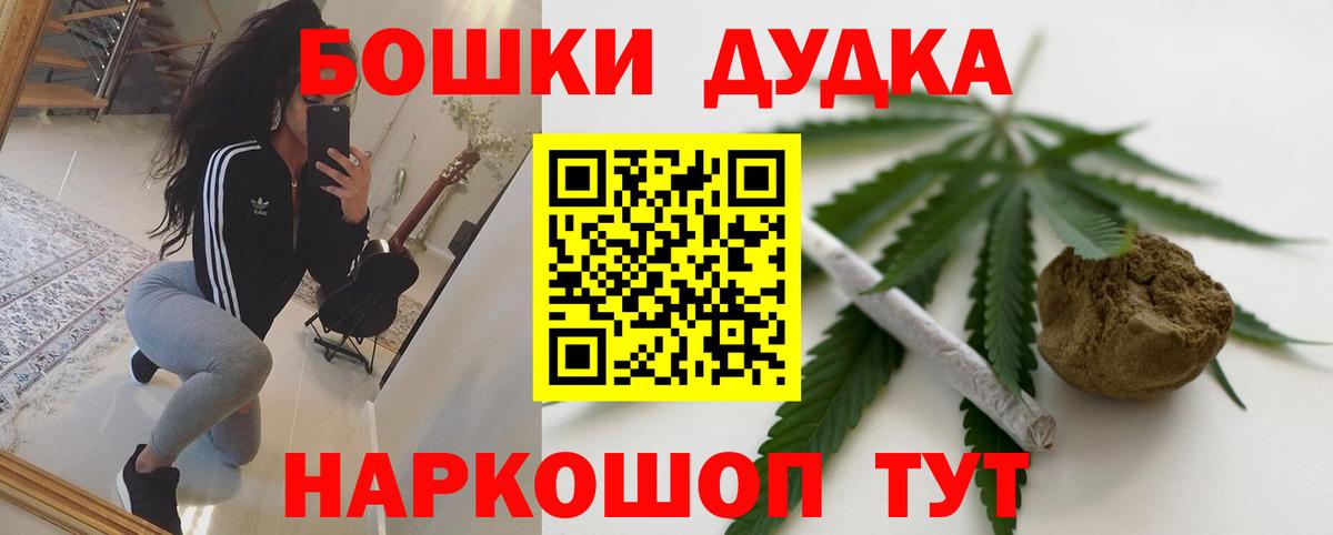 Шишки марихуана планчик  Вход с VPN  Каннабис Ganja  Бошки Шишки MAZAR  Каннабис Ganja  Реж 
